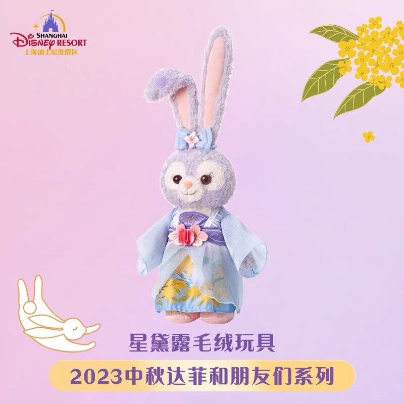 2023 Disney Shanghai Scented Stellalou disneyland 13” Plush Mid Autumn Moon Festival
