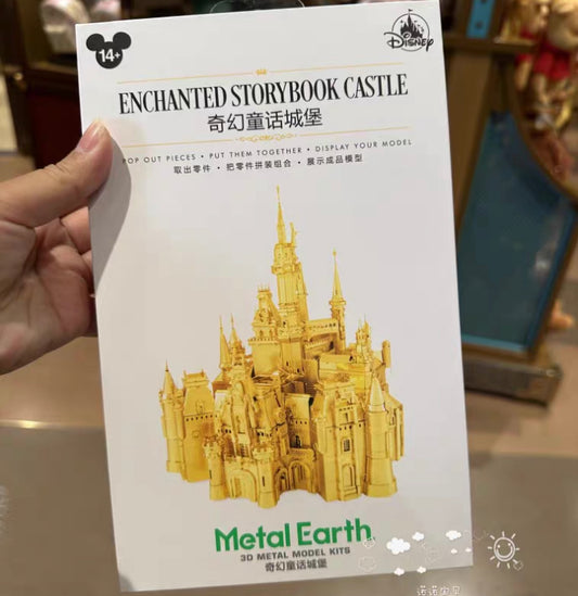 Disney authentic Metal Earth Model Kits disneyland enchanted storybook castle 3D