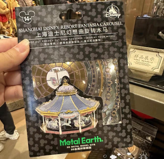 Disney authentic Metal Earth 3D Model Kits disneyland exclusive carousel 2023