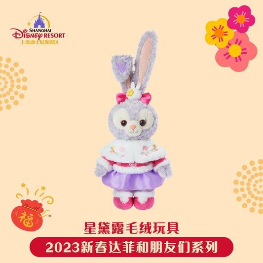 Disney 2023 Lunar New year Stellalou rabbit plush disneyland exclusive